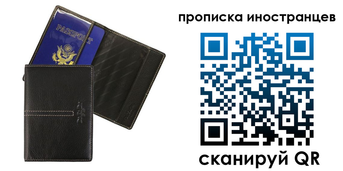 прописка в Рязани