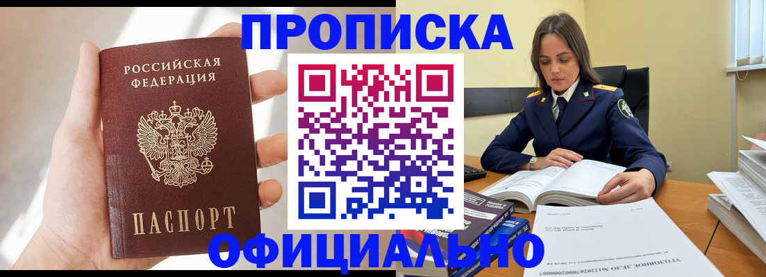 временная регистрация надежно в Рязани