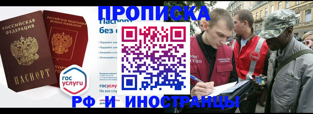 временная регистрация собственник в Рязани