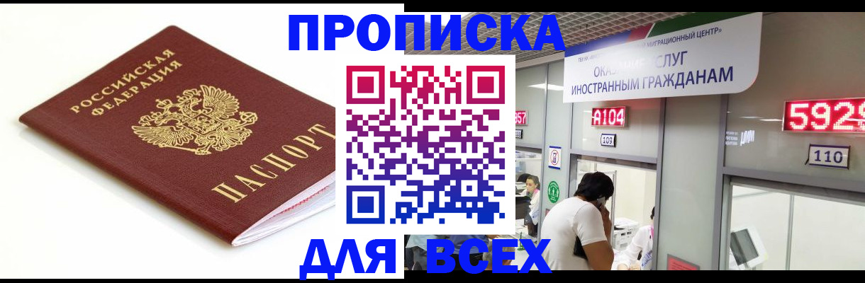 временная регистрация в Рязани