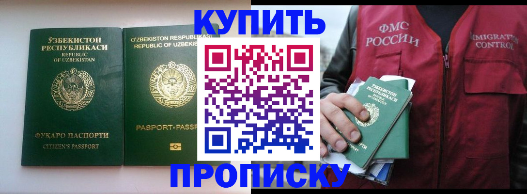 где прописаться в Рязани