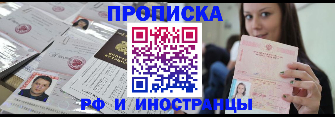 временная регистрация гарантия в Рязани