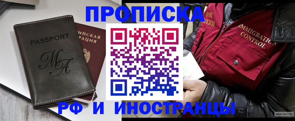 миграционный учет в Рязани