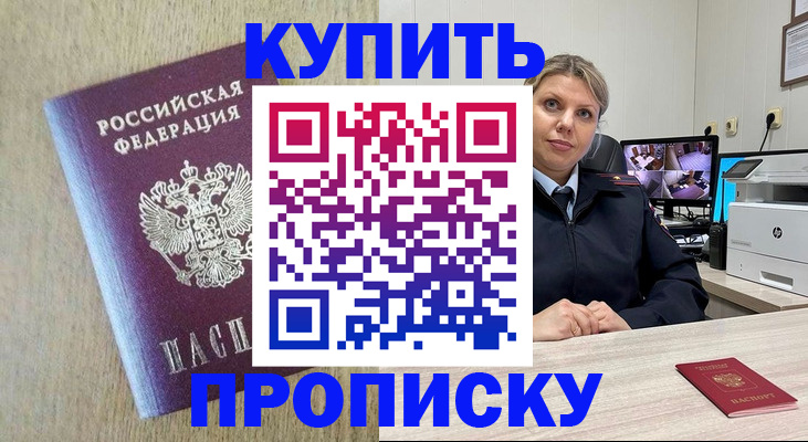 временная регистрация для школы в Рязани