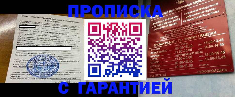 временная регистрация купить в Рязани
